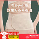 收腹帶產(chǎn)后產(chǎn)婦專(zhuān)用瘦腰束腰收小肚子神器塑身形腰封夾束縛帶薄款 【膚色 90-130斤/腰圍60-85cm】