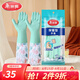 美麗雅厚絨保暖手套 加長加厚家務(wù)手套 洗碗乳膠家務(wù)手套組合裝 加絨保暖3雙(顏色隨機)