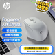 惠普（HP）人體工學(xué)鼠標藍牙無(wú)線(xiàn)三模辦公輕音鼠標多設備連接4000DPI可調節 筆記本LED大屏通用3臺設備秒切換 Engineer1無(wú)線(xiàn)藍牙雙模連接【白色】