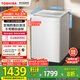 東芝（TOSHIBA）波輪洗衣機全自動 DB-12T06D 直驅(qū)變頻 12公斤大容量白色 不彎腰 除菌螨 以舊換新家電國家補貼20%