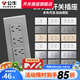 公牛（BULL）118型開關(guān)插座面板多孔多位組合墻壁電源六九孔網(wǎng)絡(luò)線插座G04灰 二十孔（4位十二孔） 插座