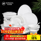 松發(fā)瓷器56頭餐具整套家用碗碟套裝純白簡(jiǎn)約陶瓷碗盤(pán)喬遷送禮簡(jiǎn)瓷