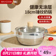 美廚（maxcook）雪平鍋 錘紋不銹鋼奶鍋 煮面湯鍋寶寶輔食鍋 爐灶通用MCJ4497