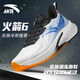安踏（ANTA）火箭6代運動(dòng)鞋男氮科技防潑水競速訓練跑步鞋緩震男鞋112445581 【25款】紙莎白/水天藍/基礎黑-7 40.5
