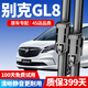 朔川別克GL8雨刮器原裝GL8前后窗雨刷陸尊GL828t靜音GL8胖頭魚(yú)雨刷片 別克GL8【前雨刷+后雨刮】留言車(chē)型和年份