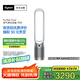 戴森TP07空氣凈化風(fēng)扇 空氣凈化器電風(fēng)扇二合一 整屋循環(huán)凈化寵物異味 除過(guò)敏原 過(guò)濾花粉 銀白色