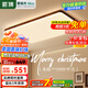ARROW箭牌 原裝普瑞光源原木風(fēng)吸頂燈護(hù)眼中古風(fēng)客廳套餐包安裝