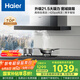 海爾（Haier）抽油煙機 頂吸式油煙機大吸力家用 升級21.5風(fēng)量大吸力 高頻自清潔揮手智控 國家補貼20%油煙機T11
