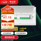 公牛(BULL) 配電箱 16回路空開強電箱 家用終端配線箱白色蓋板LX5-16s
