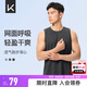 Keep運動(dòng)背心男健身跑步打球透氣網(wǎng)面無(wú)袖背心 黑花灰 L