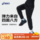 亞瑟士（asics）童裝25年秋季新款針織束口褲四面彈力寬松舒適運動(dòng)褲