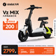 九號（Ninebot）電動(dòng)自行車(chē) Vz MIX 真續航智能電動(dòng)自行車(chē)【門(mén)店自提】 到門(mén)店選顏色