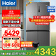 海爾（Haier）冰箱659升雙變頻十字門(mén)四開(kāi)門(mén)家用一級能效風(fēng)冷無(wú)霜超大容量600升以上節能家用電冰箱政府補貼20% EPP超凈降農殘+母嬰三檔變溫+阻氧干濕分儲