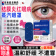 藤石制藥結膜炎紅眼病蒸汽眼罩過(guò)敏性消炎止癢眼睛發(fā)癢可搭冷敷貼眼藥水BD 拆用可退【買(mǎi)二送一】療程裝大部分用戶(hù)選擇