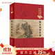 臨證指南醫案 清·葉天士 撰 蘇禮 整理 中醫臨床必讀叢書(shū)典藏版