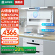 容聲油煙機白色【白月光系列】燃氣灶套裝抽油煙機頂側(cè)雙吸吸油煙機變頻大吸力K2378Z 【煙灶消】變頻煙機+易清洗定時灶+120L消毒柜 液化氣【商家倉發(fā)貨 需備注實發(fā)氣源】