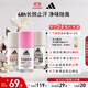 阿迪達斯 （adidas）女士走珠止汗露香體液3件套（勁能+舒潤+無(wú)痕）50ml*3 止汗留香
