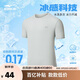 鴻星爾克短袖男夏季圓領速干衣冰感透氣吸濕排汗t恤運動男跑步服上衣男t