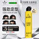 施華蔻（Schwarzkopf）got2b尖釘強力定型發(fā)膠250ml(定型發(fā)膠蓬松噴霧干膠)(新老包裝)