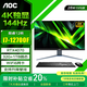 AOC 28英寸4K 144Hz高刷超清IPS屏一體機電腦辦公設計師渲染家用游戲黑神話(huà)悟空RTX4070獨顯臺式整機 酷睿i7/RTX4070獨顯/32G+1TB固態(tài) 28英寸4K屏丨升降壁掛