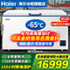 海爾（Haier）超低溫冰柜零下-65/-70°C細(xì)胞級(jí)冷凍保鮮冷柜 商用大容量冰柜 名貴海鮮冷凍冰柜 帶鎖全銅管制冷 451升零下-65度超低溫+凍金槍魚海鮮 451L