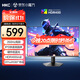HKC 23.8英寸260Hz高刷FastIPS硬件低藍光125%sRGB出廠(chǎng)校色HDR400廣色域1ms電競游戲顯示器G24H3Max