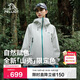 伯希和（Pelliot）[成毅同款]山殼沖鋒衣硬殼男女防風(fēng)防水秋季登山外套12340164白S