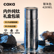 茶卡（CAKA）純鈦保溫杯茶水分離燜茶戶(hù)外水杯男女高檔商務(wù)辦公送禮物禮品