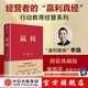 贏利（精裝典藏版） 李踐著 中信出版社圖書
