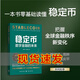 【現貨包郵】穩定幣：數字金融的未來(lái)（全球金融新基建，把握Web3.0、DeFi、RWA投資發(fā)展趨勢和數字貨幣的未來(lái)）RWA投資發(fā)展趨勢和數字貨幣的未來(lái) 格致出版社