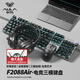 狼蛛（AULA）F2088Air無(wú)線(xiàn)藍牙三模機械鍵盤(pán)鼠標套裝全鍵熱插拔游戲電競專(zhuān)用旋鈕背光電腦鍵盤(pán)鼠標耳機三件套 黑色【四件套】鍵盤(pán)鼠標耳機桌墊 青軸