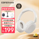 漫步者（EDIFIER）W800BT Free頭戴式藍牙耳機 藍牙5.4 一機雙連 手機電腦游戲音樂(lè )適用 適用于蘋(píng)果安卓華為小米禮物 潤白