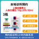 【付款后聯(lián)系客服】上海安普萊士 人血白蛋白 10g 20% 50ml 掛號診療拿藥預約服務(wù) 3瓶