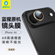 藍猩先生適用蘋(píng)果Air鏡頭膜 iPhone air后攝像頭膜高清防摔耐磨手機保護鋼化膜 鈦金色
