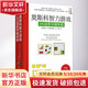 【正版包郵】莫斯科智力游戲359道數(shù)學(xué)趣味題：丘成桐中學(xué)數(shù)學(xué)獎+美國數(shù)學(xué)協(xié)會推薦好書！進行思維和思維拓展，提升數(shù)學(xué)思維能力 新華書店旗艦店童書科普勵志書籍 圖書