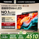東芝電視小芝士65Z600NF PRO 65英寸 音畫(huà)雙芯Mini LED【包安裝版-固定掛架送裝一體】144Hz 國家補貼