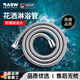 RASW【德國】花灑軟管洗浴淋浴防爆花灑軟管?chē)婎^通用連接管耐熱沐浴軟 【銀色1.5M】加厚加密不銹鋼軟管