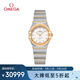 歐米茄（OMEGA）瑞士手表 曼哈頓星座系列女表131.20.25.60.52.002 禮物