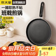 炊大皇 平底不粘鍋易潔煎鍋煎餅蛋皮千層皮28cm 電磁爐通用 班戟J28G
