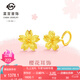 菜百首飾 黃金耳飾 足金精致時(shí)尚櫻花耳飾 計(jì)價(jià) HJ （直、彎鉤隨機(jī)發(fā)） 黃金耳飾 約1.43g