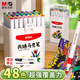 晨光（M&G）文具48色圓桿丙烯馬克筆兒童學生桶裝安全水彩筆畫筆熒光記號筆涂鴉手繪女孩生日畢業(yè)禮物APMU5235