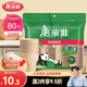美麗雅一次性杯子紙杯210ml*80只 加厚飲料果汁檸檬茶水杯