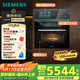 西門(mén)子（SIEMENS）【炫彩大屏】五合一智魔方炫彩款58L蒸烤一體機(jī)嵌入式 家用蒸烤一體機(jī)系列烤箱小貝果CS7J5DHG8W