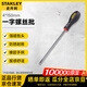 史丹利(STANLEY) 三色柄平行一字螺絲刀批 4*150mm 65-093-14