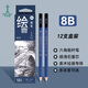 中華【熱門(mén)商品】中華 111-8B 素描鉛筆繪圖鉛筆 粗桿8B美術(shù)寫(xiě)生鉛筆12支/盒