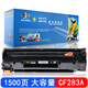 巴威 HP283A硒鼓適用惠普HPM125 墨粉盒 M127FN硒鼓 M127FW打印機(jī)墨盒 1支裝