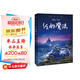 1/2的魔法 官方小說