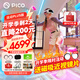 PICO 4 Ultra  【全國七倉發(fā)貨】MR混合現(xiàn)實一體機(jī)VR智能3d眼鏡頭顯XR設(shè)備游戲機(jī)非AIPro ARquest3設(shè)備 運動PLUS 腿追+腰腿+5款游戲+1000P幣