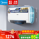 美的（Midea）熱水器電儲(chǔ)水式50升纖薄扁桶玲瓏雙膽速熱安全防護(hù)智能家電健康防電墻【國(guó)補(bǔ)立減15%】 BT1PRO 50L 2500W 玲瓏雙膽超薄速熱BT1pro 50升扁桶