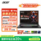 宏碁（acer）暗影騎士·擎7 Pro 18英寸游戲本 筆記本電腦(酷睿Ultra9 275HX 32G 2TB 2.5K 240Hz RTX5080)國補